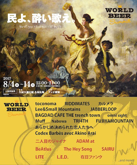 flyer_20170903
