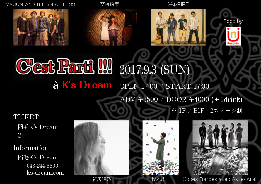 flyer_20170903
