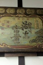 近江八幡 酒遊館 #1